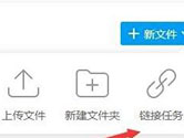 115网盘怎么下载磁力资源 链接任务新建方法