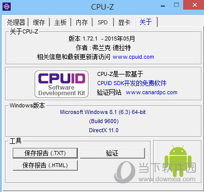 cpu-zpc版 V1.96.0 免安装中文版