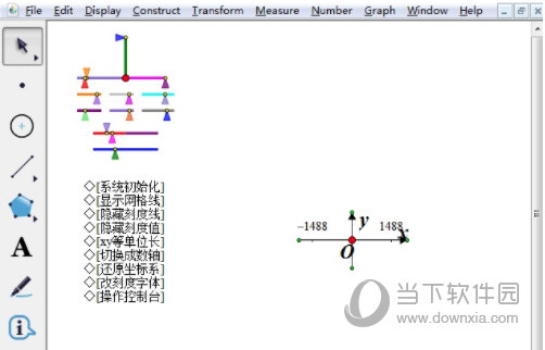 几何画板怎么画蚂蚁坐标系