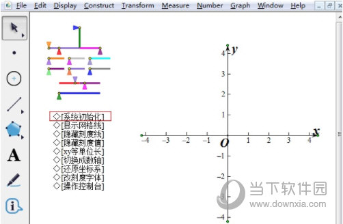 几何画板怎么画蚂蚁坐标系