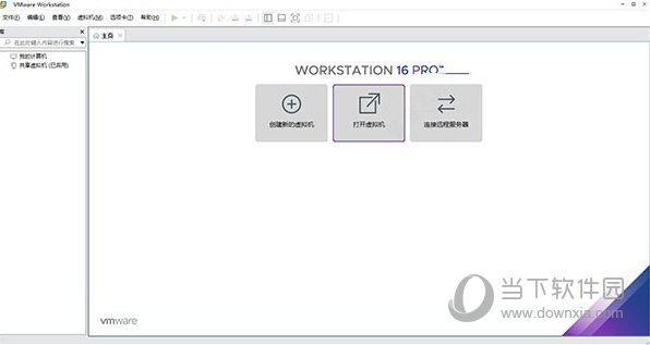 VM16虚拟机破解版(含许可证密钥) V16.1.2 绿色免费版