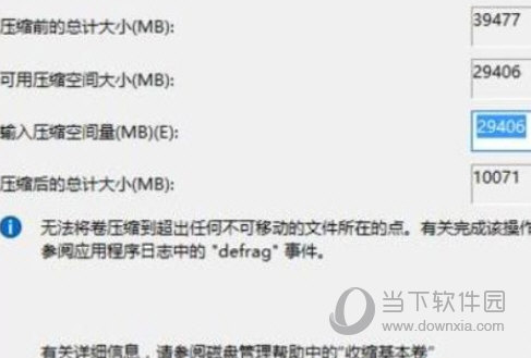 Windows11硬盘怎么分区