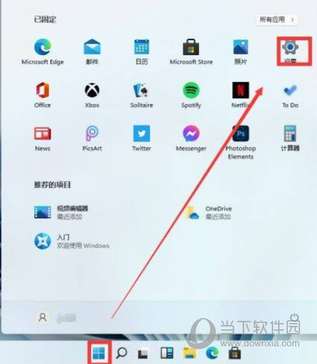 Windows11怎么设置时间