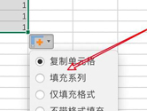 Excel2019怎么12345顺下去 操作方法