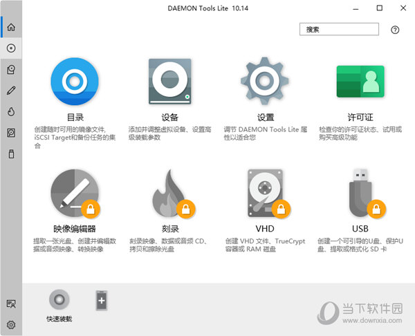 daemon tools lite免安装版 V10.14.0.1762 中文免费版