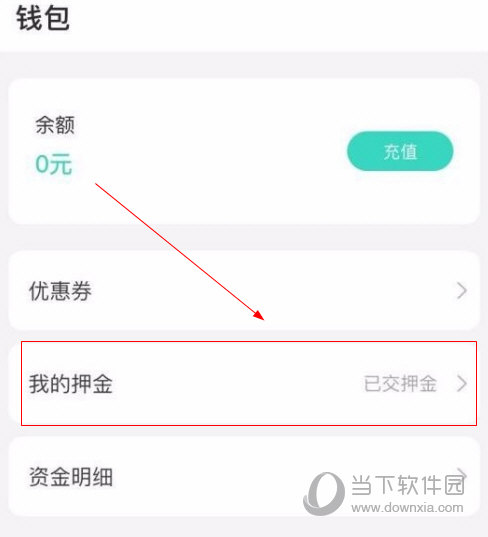 蜜果出行APP