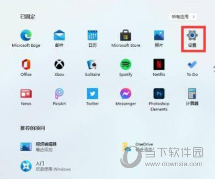 Windows11怎么设置五笔输入法