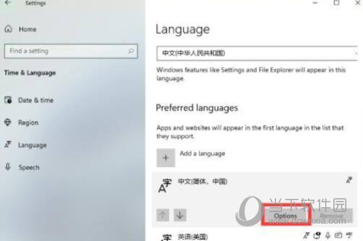 Windows11怎么设置五笔输入法