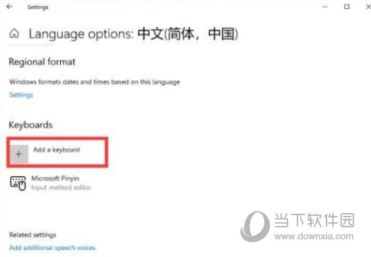 Windows11怎么设置五笔输入法