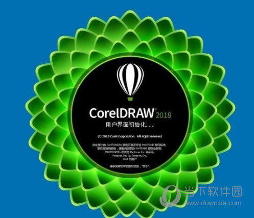 CorelDraw2018绿色免安装破解版 32/64位 中文免费版