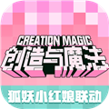 创造与魔法PC端 V1.0.0360 最新版