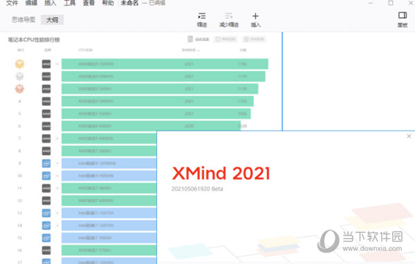 XMind11学生家庭版 V11.0.2 中文破解版