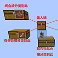 我的世界物品分类器MOD V1.0 绿色免费版