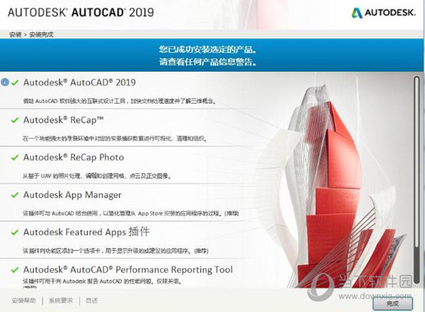 AutoCAD完全卸载删除工具 V1.0 绿色版