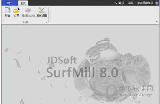 surfmill8.0破解版 V8.0 免狗版