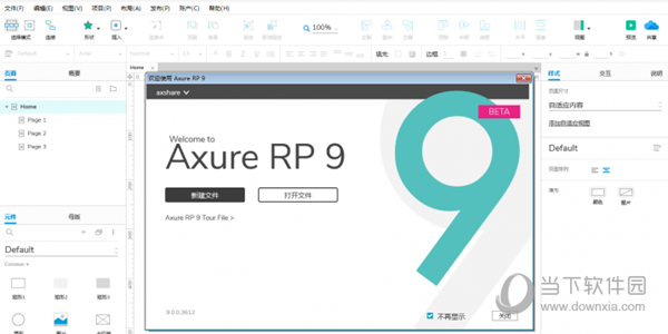 axure rp9离线版 V9.0.0.3727 免费版