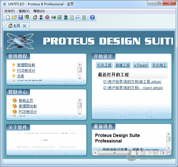 Proteus8(EDA仿真软件) V8.7 官方版