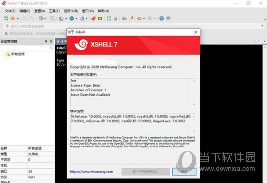 XShell(免费SSH客户端) V7.0.0076 官方版