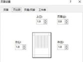 Excel2019怎么设置页边距 操作方法