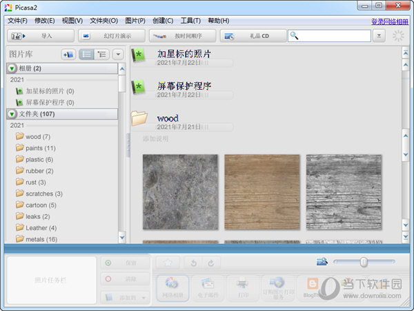Google Picasa(图片管理工具) V2.7 中文免安装版