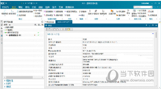 siemens nx绿色版 V1973 中文免费版