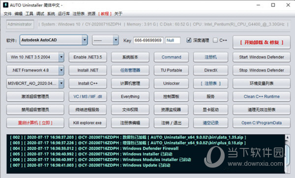 AUTO Uninstaller32位 V9.1.39 官方版