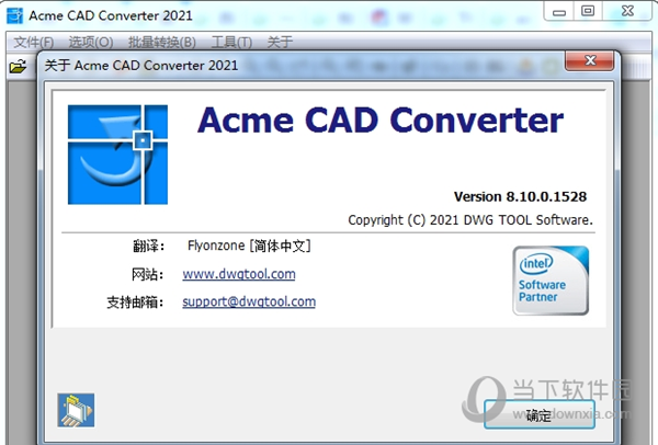 Acme CAD Converter汉化包 V1.0 绿色版