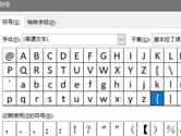 Excel2019怎么输入大括号 操作方法