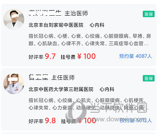 北京医院挂号网APP