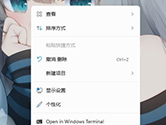 Windows11怎么设置小图标 Win11小图标设置方法