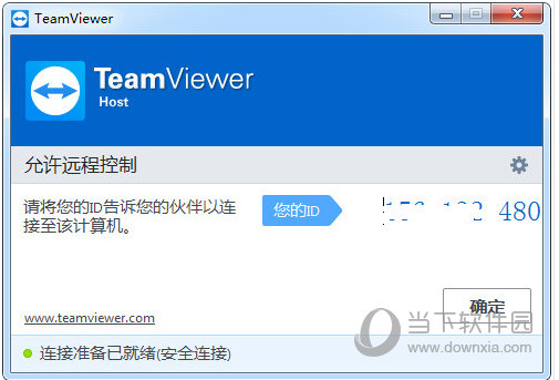 TeamViewer单文件绿色破解版 V15.19.5 永久免费版