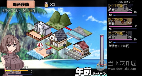 夏日狂想曲乡间的难忘回忆修改器 V1.0 3DM版