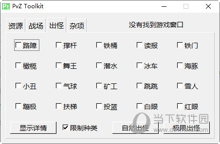 植物大战僵尸2时空环游之旅修改器 V1.0 最新免费版