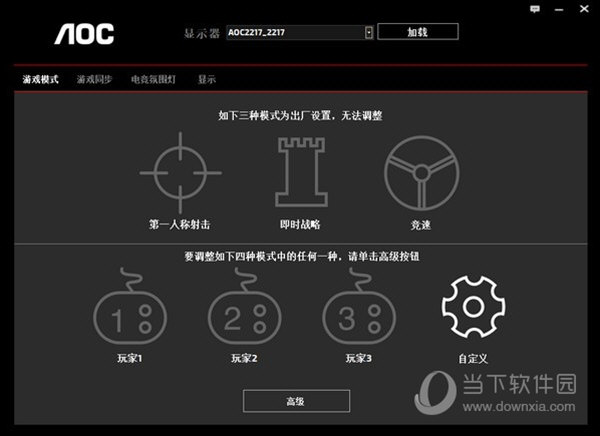 G-Menu(AOC显示器通用驱动) V1.0.1.8 官方版