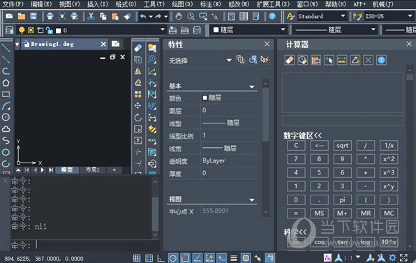 中望CAD机械版2022破解版(附激活码) 32位/64位 中文免费版