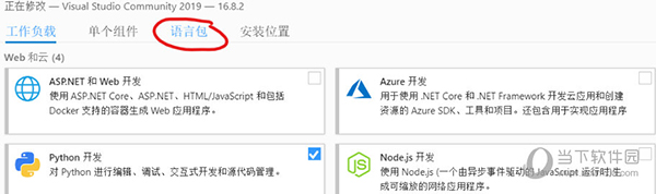 visual studio2022中文语言包 V32/64位 免费版