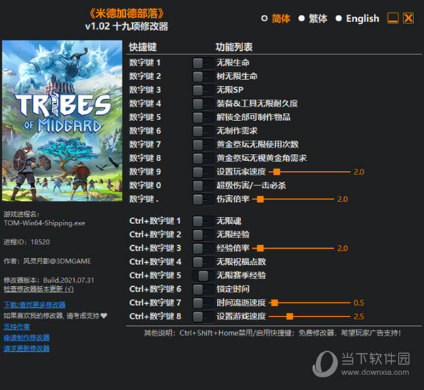 Tribes of Midgard修改器3DM版 V1.02 最新版