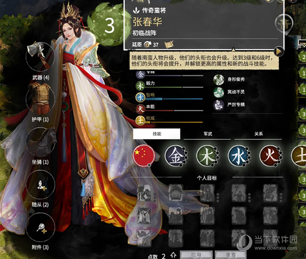 全面战争三国女武将美化mod V1.6.1 最新版