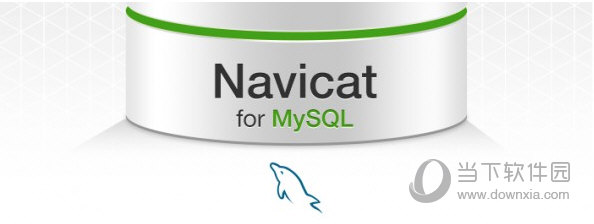 Navicat For Mysql中文破解版 V15.0.26 免注册码版