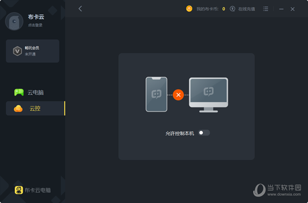 布卡云游戏电脑版 V1.0 官方最新版