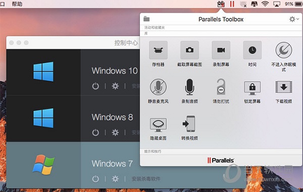 Parallels Desktop(mac虚拟机软件) V17.0 官方版