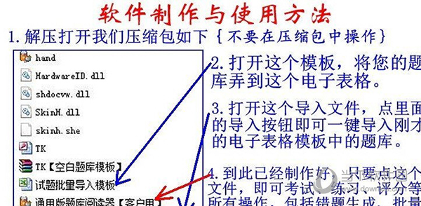 微领通用考试题库软件 V5.0 免费版