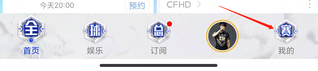 虎牙直播截图1