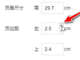 腾讯文档怎么修改页边距 页面间距由你决定