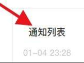 腾讯文档怎么看消息 消息中心查阅方法