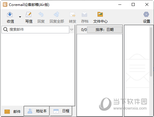 Coremail论客邮件 V3.0.3.6 官方Air版