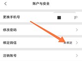 阔学培优怎么绑定微信 让登录更便捷