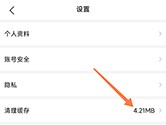 融韩城怎么清除缓存 让应用运行更流畅