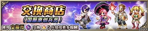 《FFBE》猎豹菲娜再度返场