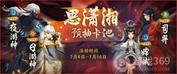 《神都夜行录》x《大理寺日志》联动活动今日开启